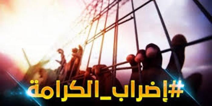 إضراب الكرامة يدخل يومه الـ40 وسط تدهور كبير على صحة الأسرى