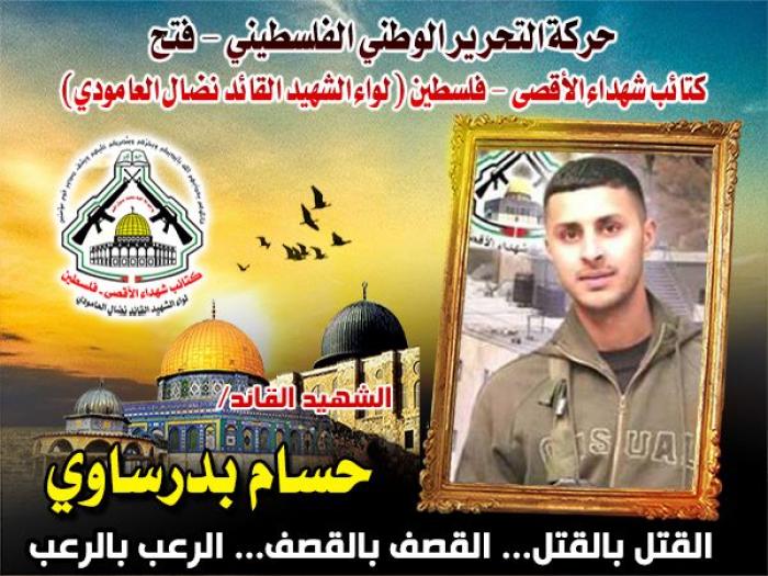 الشهيد المجاهد " حسام البدرساوي " قدم روحه فداءً لفلسطين