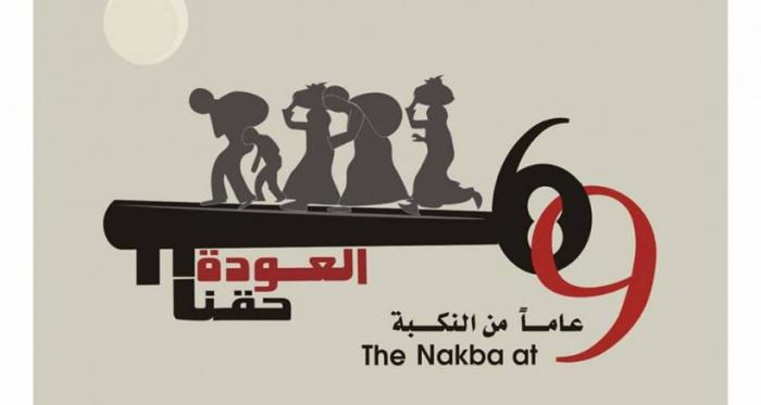 الفلسطينيون يحيون اليوم الذكرى الـ69 للنكبة