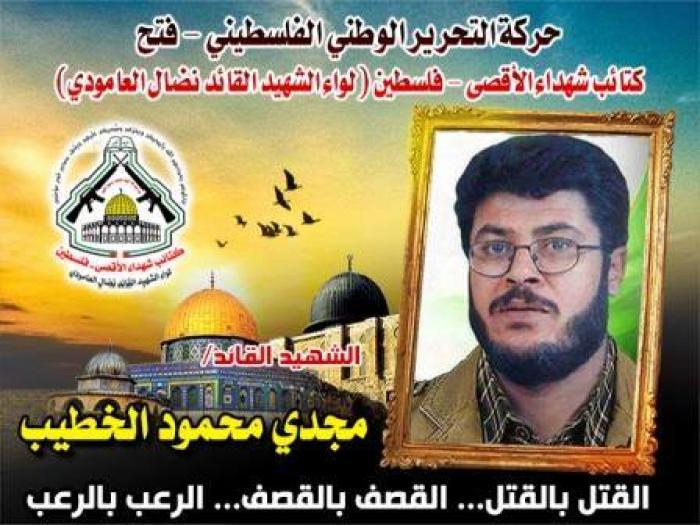 بالفيديو : الشهيد القائد " مجدى محمود الخطيب " رحل شهيدا وورث جيلا مجاهداً