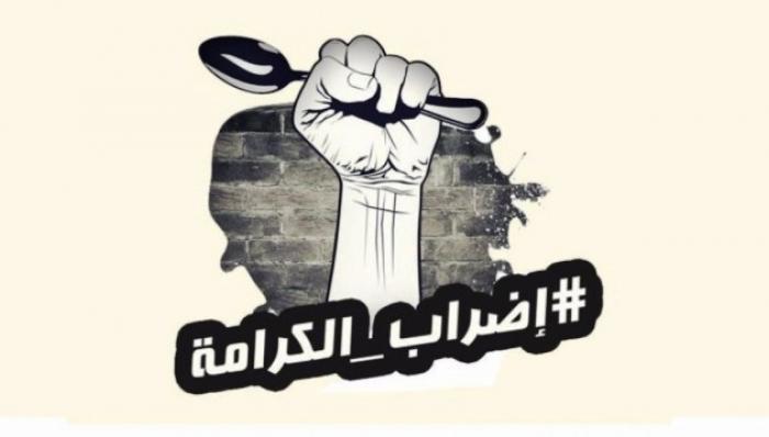معركة الأمعاء الخاوية تتواصل لليوم الـ 13 على التوالي