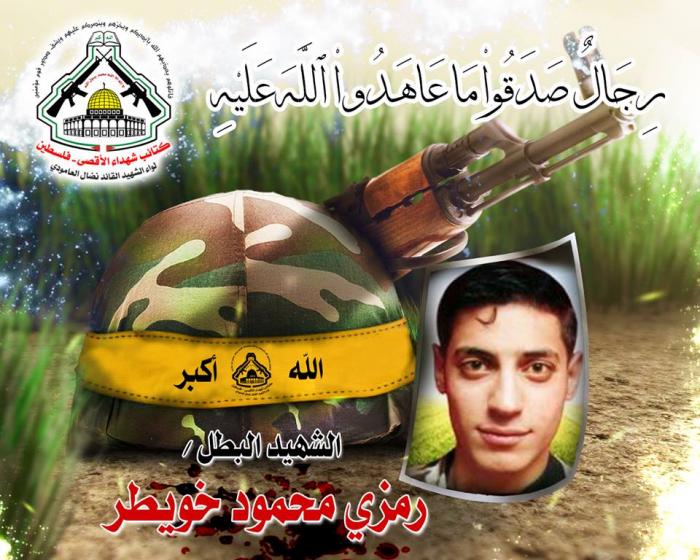 الشهيد المجاهد " رمزى خويطر " أزاق الصهاينة كأس المنون بحمم صواريخه المباركة