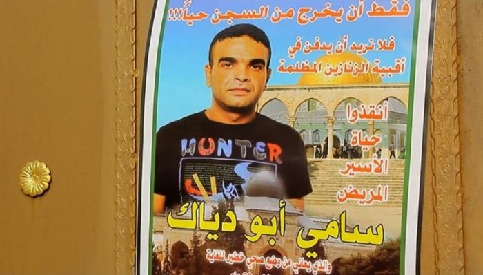  الصحة تطلق نداءً عاجلاً للإفراج عن الأسير أبو دياك