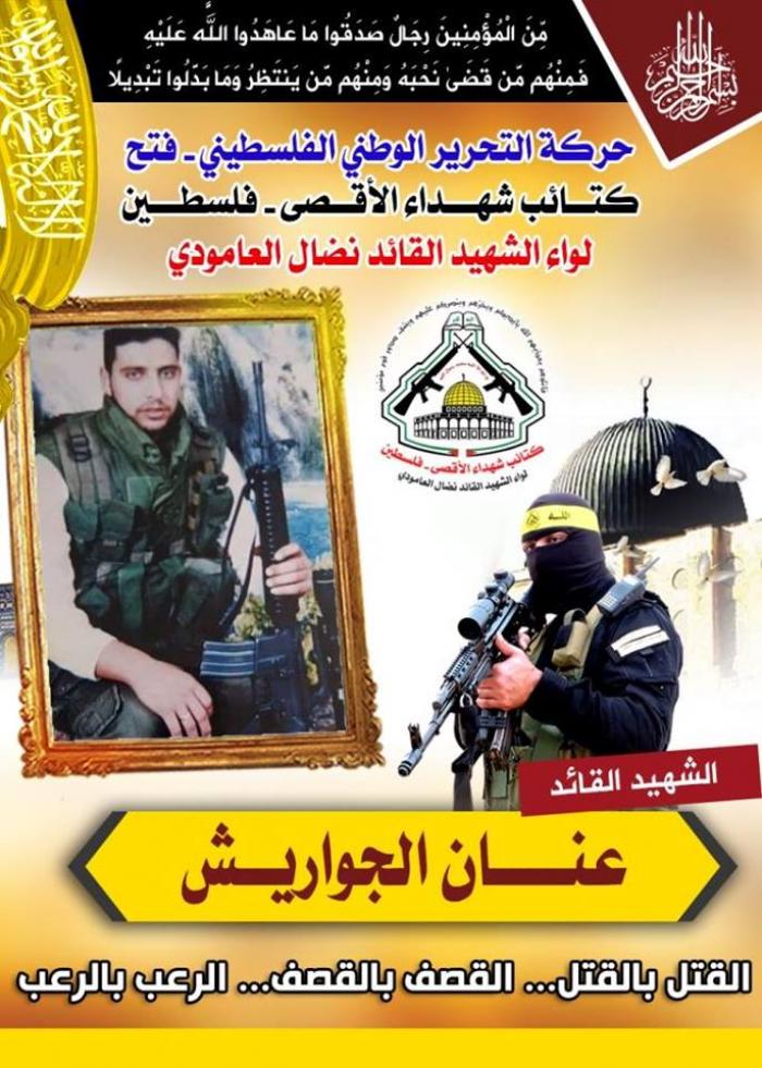 جواريش2