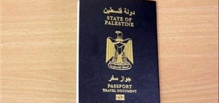 جواز سفر دولة فلسطين