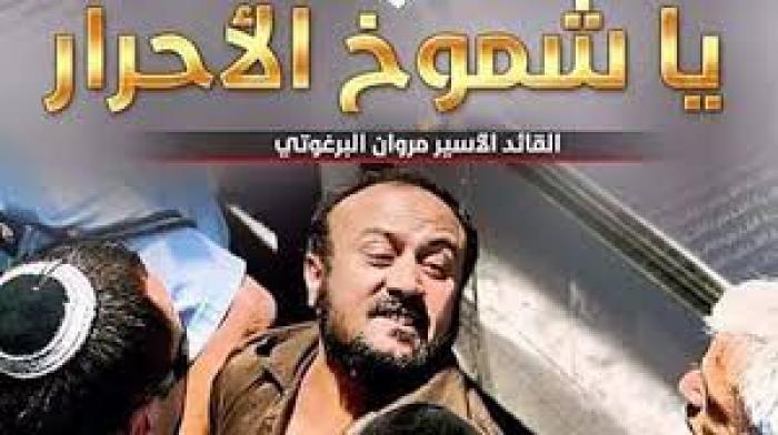 الأسرى يواصلون إضرابهم لليوم الـ29
