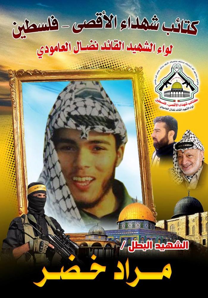 الشهيد " مراد خضر " المجاهد الذي عشق ثرى فلسطين وفداها بدمائه