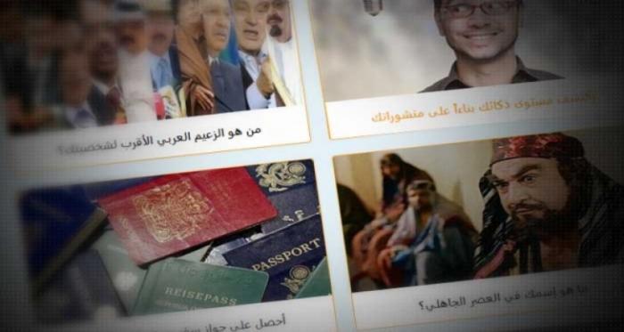 احذر أن تكون ضحية «اختبارات ومسابقات الفيس بوك»