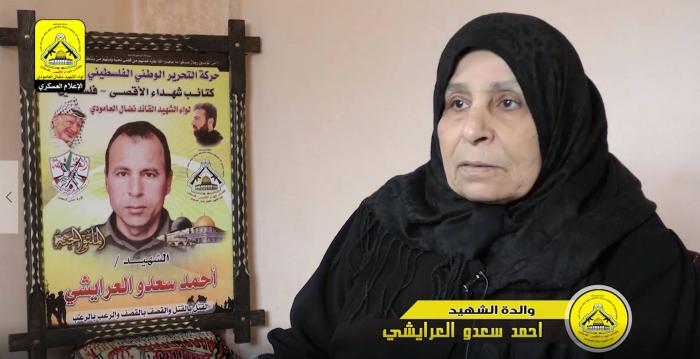 الشهيد احمد العرايشي