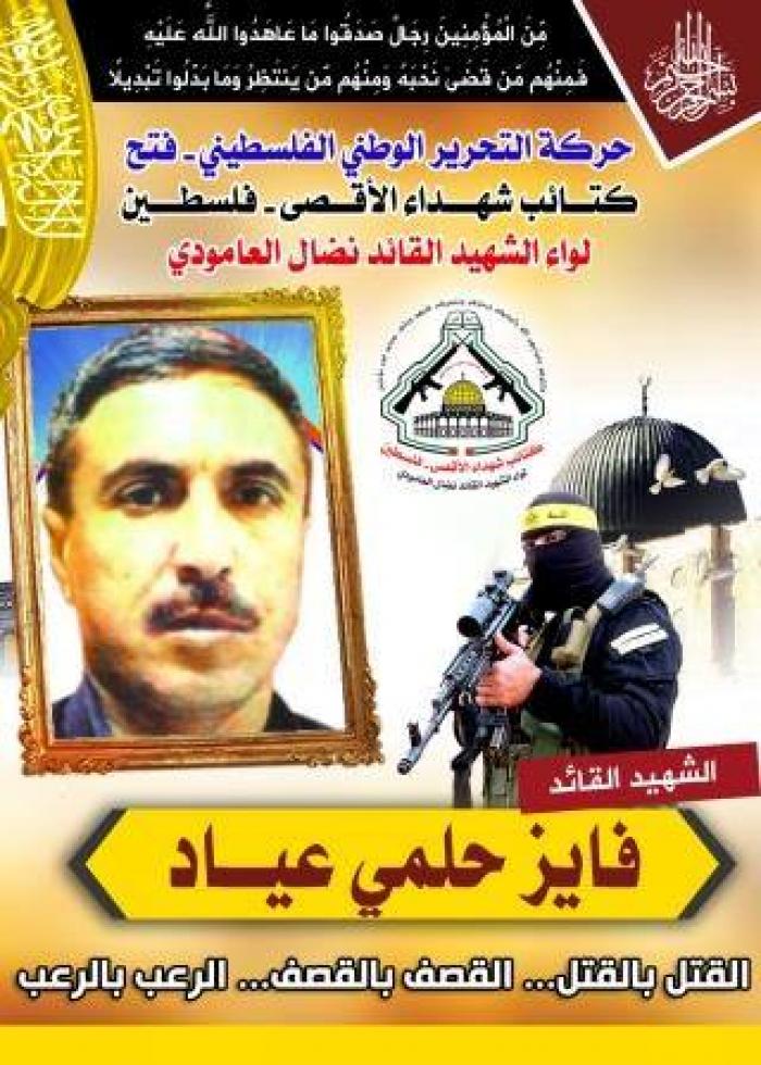 فايز حلمى عياد