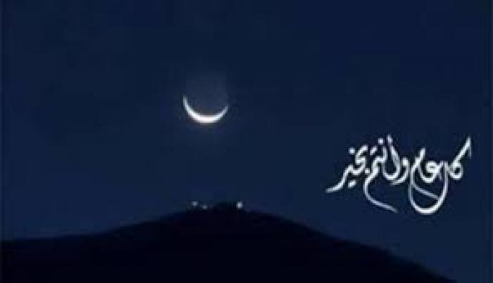 المفتي: الأربعاء أول أيام عيد الفطر السعيد