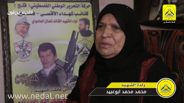 الاستشهادي البطل/ محمد محمد ابو عبيد