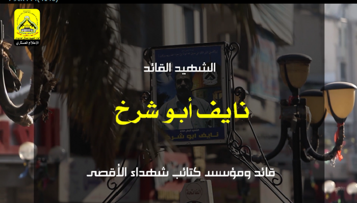 أبو شرخ