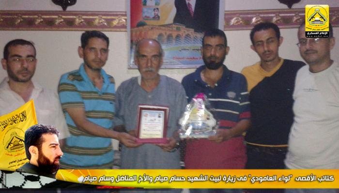 زيارة لبيت الشهيد حسام صيام والأخ المناضل وسام صيام