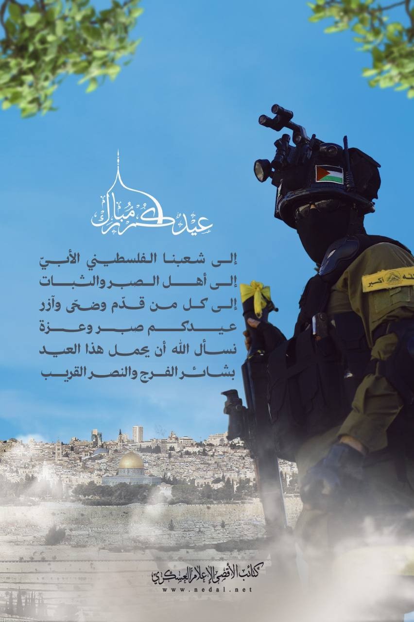 عيد الاضحى